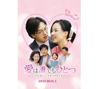 Love Becomes Her Dvd-Box 1