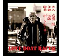 LOVE BOAT RACER 高橋二郎: MOTHLY LOVE BOAT RACER