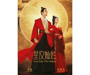 LOVE COME THE GALAXY - COMPLETO SERIE TV CINESE DVD BOX SET (1-56 EPISODI, SOTTOTITOLI INGLESE, TUTTE LE REGIONI)