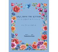 LOVE FROM THE LETTERS: ハートと花のアルファベット コレクションぬりえ
