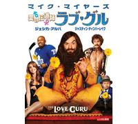 Love Guru [08/E/S: E, J]