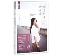 Love Has Been Here Before (Chinese Edition)