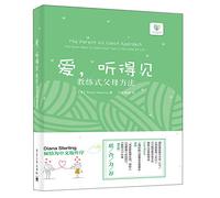 Love. hear - Coach parenting methods(Chinese Edition)