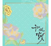 Love In The Moonlight - Love In The Moonlight: Kbs Drama