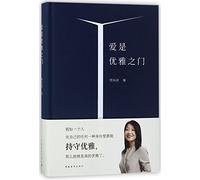 Love is A Portal of Grace (Chinese Edition)