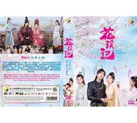 Love Is an Accident 花溪记 (VOL.1 - 32 End) ~ Sottotitolo inglese ~ Registrazion...