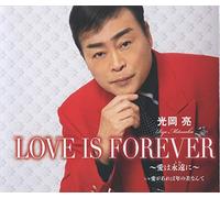 LOVE IS FOREVER ~愛は永遠に~