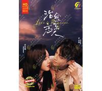 Love Is Panacea 治愈系恋人(VOL.1 - 34 End) ~ All Region ~ English Subtitle ~ HD DVD ~
