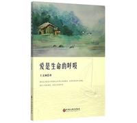 Love is the Breath of Life (Chinese Edition)