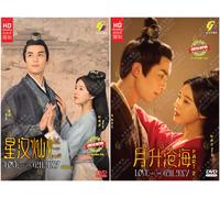 Love Like The Galaxy 星汉灿烂•月升沧海 (Parte 1 e 2: VOL.1 - 56 End) ~ DVD sottotitol...
