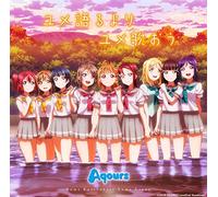 Love Live Sunshine Outro [Import]