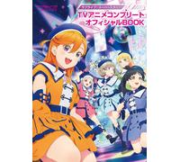 Love Live Superstar Libro ufficiale completo anime TV | Giappone