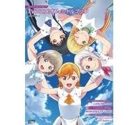 Love Live Superstar Libro ufficiale di animazione TV | Guida agli anime...