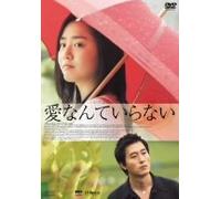 LOVE ME NOT - MOON GUEN-YOUNG
