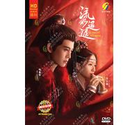Love of Nirvana 流水迢迢 (VOL.1 - 40 End) ~ All Region ~ English Subtitle ~ HD DVD