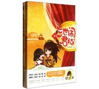 Love of Three Reincarnation (Chinese Edition)