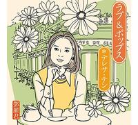 LOVE&POPS - TERESA TENG