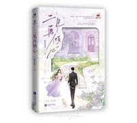 Love Rekindled at Second Sight (Chinese Edition)
