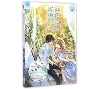 Love Spark Can Start A Prairie Fire (Chinese Edition)