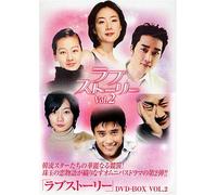 LOVE STORY DVD-BOX VOL.2 - (DR