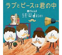 LOVE TO PEACE HA KIMI NO NAKA