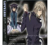 Loveless - Opening & Ending Themes