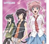 Loveless Vol. 2