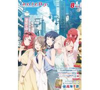 LoveLive Giorni agosto 2025 | JAPAN Anime Love Live Magazine
