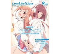 LoveLive Giorni settembre 2025 | JAPAN Anime Love Live Magazine