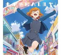 LoveLive Superstar Liella CD KANON&KEKE Eps.1 Mirai Yoho Hallelujah/Tiny ...