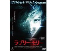 LOVELY MOLLY - (MOVIE)