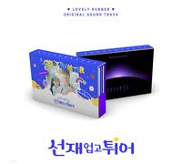 Lovely Runner OST 2024 Korea TVN Drama + ECLIPSE Special Mini Album 3CD + P.B...