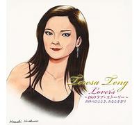 LOVERS 18 - TERESA, TENG