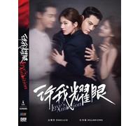 Love's Ambition (Ep1-32, 4DVD Digipak)(Chinese TV Series)