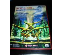 Loving the Mountain and Water - Acrobatic 依依山水情 / Audio Only Chinese