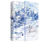 Loving You, I Catch a Glimpse of Daylight (Chinese Edition)