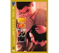 Loving You (Remastered Edition) DVD