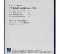 Lovro Von Matacic & Czech Po - Tchaikovsky: Symphony No. 6