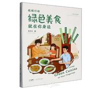 Low-Carben Living green cuisine at your fingertips (Chinese Edition)