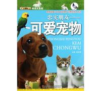 Loyal Friend - Cute Pet/ Big Visual Discovery (Chinese Edition)