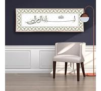 LPFNSF Allah, poster su tela per calligrafia araba islamica, senza cornice (60 x 180 cm)