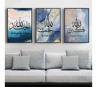 LPFNSF Calligrafia araba islamica, sfondo in marmo, tela di Allah, citazioni islamiche, poster su tela, decorazione su tela, senza cornice (30 x 40 cm x 3)