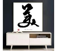 LTjiajuypd Poster con virtù tradizionali cinesi, parole, verità, bontà, bellezza, stampe su tela, dipinti, quadri, decorazioni per la casa (40x40 cm)