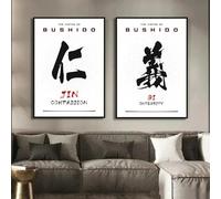 LTjiajuypd Samurai giapponese Le sette virtù del Bushido Arte Guerriero Dipinto su tela Stampe murali per soggiorno Arredamento per la casa 50x70cm-2 pezzi senza cornice
