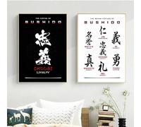 LTjiajuypd Samurai giapponese Le sette virtù del Bushido Arte Guerriero Dipinto su tela Stampe murali per soggiorno Arredamento per la casa 50x70cm-2 pezzi senza cornice