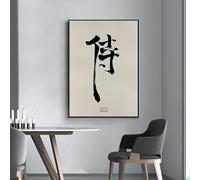 LTjiajuypd Stampe su tela, dipinti, caratteri cinesi, calligrafia, testo, poster, felicità, pioggia, sogno per sempre, samurai, arte murale, arredamento per la casa (30x40 cm/senza cornice)