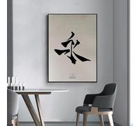 LTjiajuypd Stampe su tela, dipinti, caratteri cinesi, calligrafia, testo, poster, felicità, pioggia, sogno per sempre, samurai, arte murale, arredamento per la casa (30x40 cm/senza cornice)