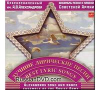 Luchshie Liricheskie Pesni / Best Lyric Songs - Alexandrov Song and Dance Ensemble of the Soviet Army (UK Import)