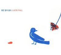 Lucid Fall - Vol. 6