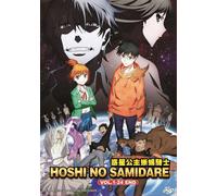Lucifer And The Biscuit Hammer / DVD anime Hoshi No Samidare [Dub inglese]